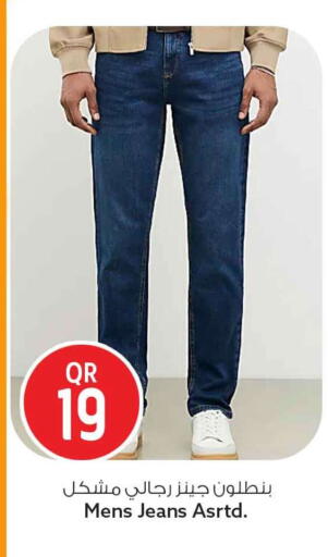 available at Safari Hypermarket in Qatar - Al Shamal