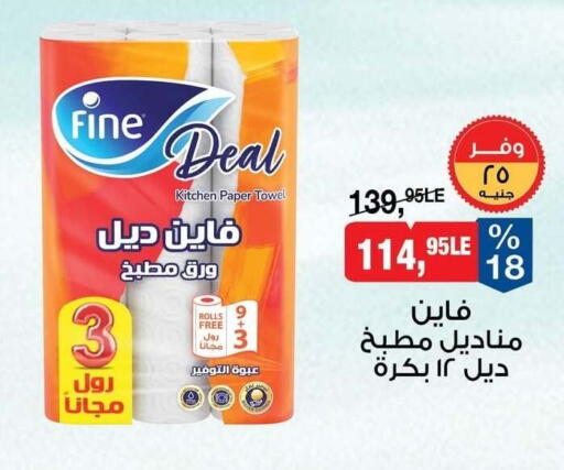 available at BIM Market  in Egypt - Cairo