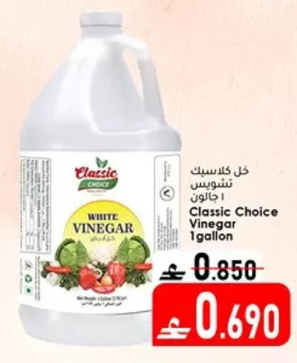 available at دار الحياة هايبر ماركت in عُمان - مسقط‎