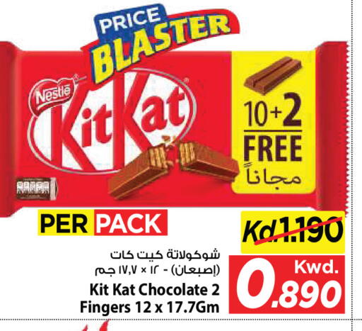 available at Mark & Save in Kuwait - Kuwait City