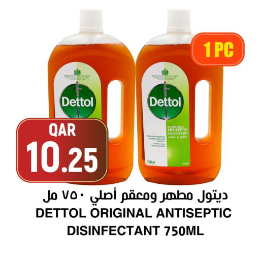 available at Aswaq Al Malaki Fresh in Qatar - Al Shamal