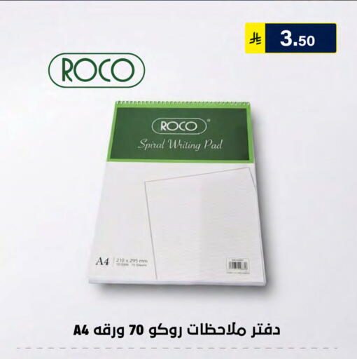 available at الحسين توب أب in مملكة العربية السعودية, السعودية, سعودية - الرياض