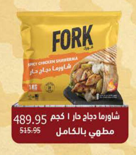 available at سعودي سوبرماركت in Egypt - القاهرة