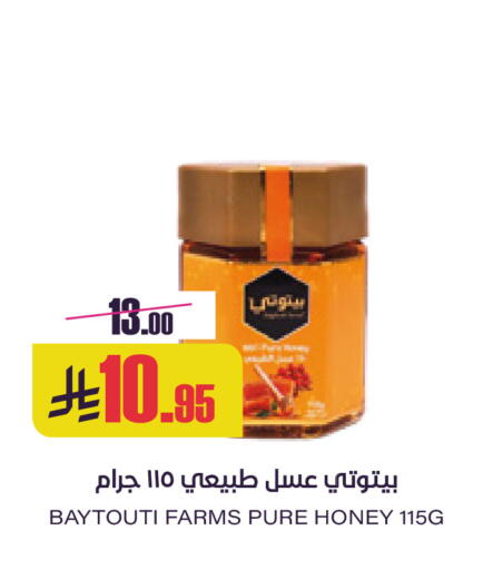 available at Sapt in KSA, Saudi Arabia, Saudi - Buraidah