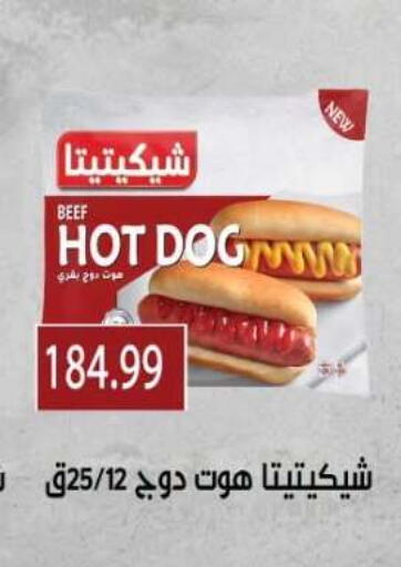 available at المحلاوي ماركت in Egypt - القاهرة