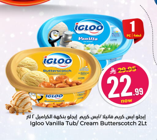 Vanilla available at Hyper Al Wafa in KSA, Saudi Arabia, Saudi - Jeddah
