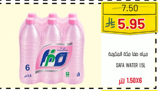 available at اسواق البسمة الخالدة in مملكة العربية السعودية, السعودية, سعودية - خميس مشيط