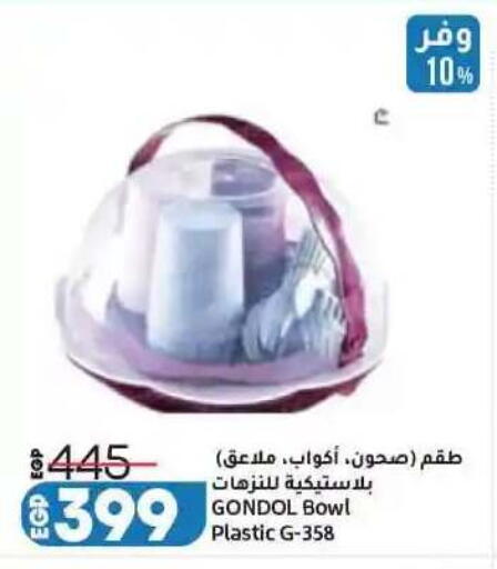 available at لولو هايبرماركت in Egypt - القاهرة