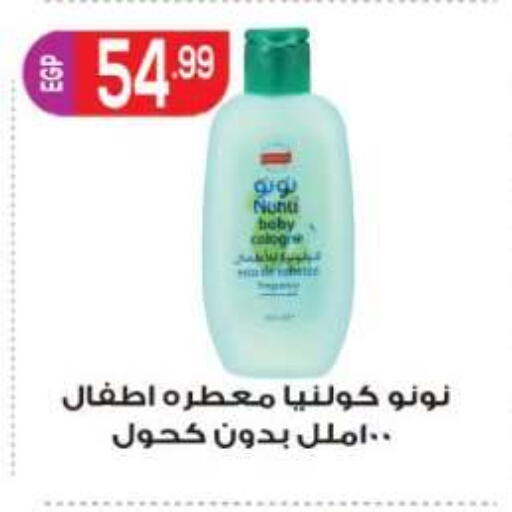available at المحلاوي ماركت in Egypt - القاهرة