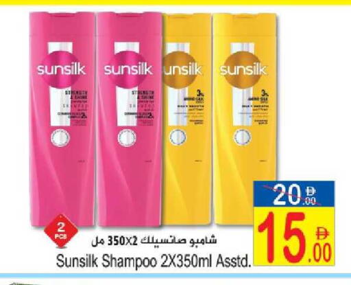 available at Sun and Sand Hypermarket in UAE - Ras al Khaimah
