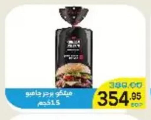 available at Aldoha Market in Egypt - Cairo
