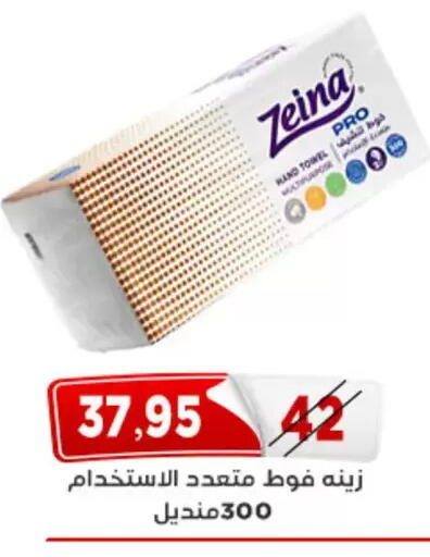 available at اسواق البدر in Egypt - القاهرة