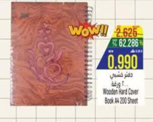 available at حور العين هايبرماركت in عُمان - صلالة