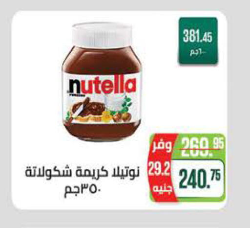 available at سعودي سوبرماركت in Egypt - القاهرة