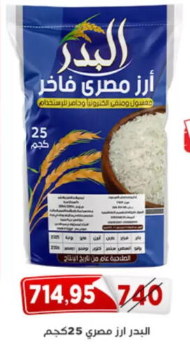 available at اسواق البدر in Egypt - القاهرة