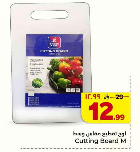 available at هايبر الوفاء in مملكة العربية السعودية, السعودية, سعودية - جدة