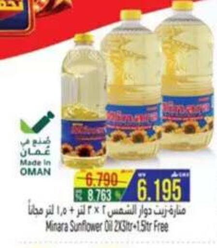 available at حور العين هايبرماركت in عُمان - صلالة