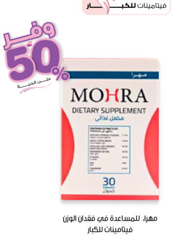 available at صيدليات انوفا in مملكة العربية السعودية, السعودية, سعودية - الباحة