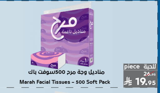 available at ميرا مارت مول in مملكة العربية السعودية, السعودية, سعودية - جدة