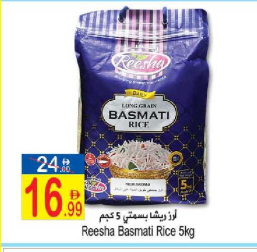 available at سن اند ساند هايبر ماركت ذ.م.م in الإمارات العربية المتحدة , الامارات - رَأْس ٱلْخَيْمَة