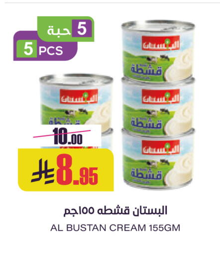 available at Sapt in KSA, Saudi Arabia, Saudi - Buraidah