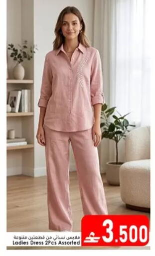 available at دار الحياة هايبر ماركت in عُمان - مسقط‎