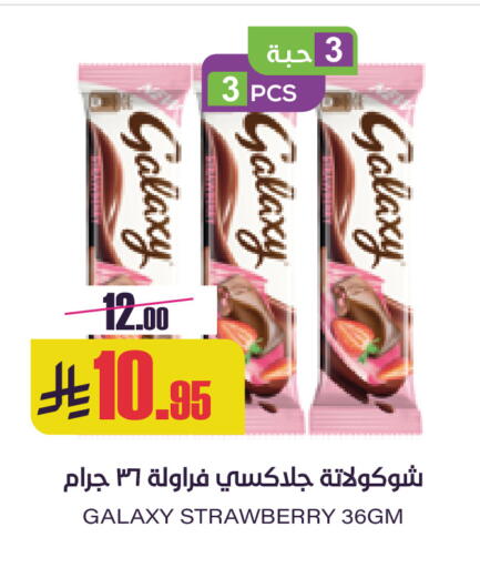 Strawberry available at Sapt in KSA, Saudi Arabia, Saudi - Buraidah