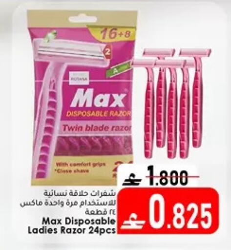 available at دار الحياة هايبر ماركت in عُمان - مسقط‎