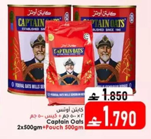 available at دار الحياة هايبر ماركت in عُمان - مسقط‎