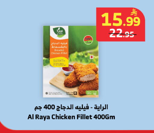 available at الراية in مملكة العربية السعودية, السعودية, سعودية - المدينة المنورة