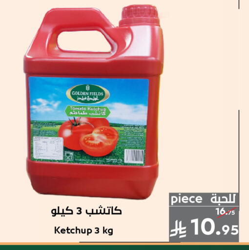 Tomato available at ميرا مارت مول in مملكة العربية السعودية, السعودية, سعودية - جدة