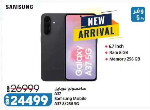 available at لولو هايبرماركت in Egypt - القاهرة