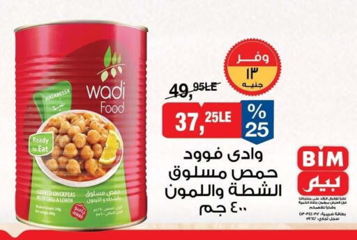 Lemon available at BIM Market  in Egypt - Cairo
