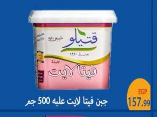 available at المحلاوي ماركت in Egypt - القاهرة