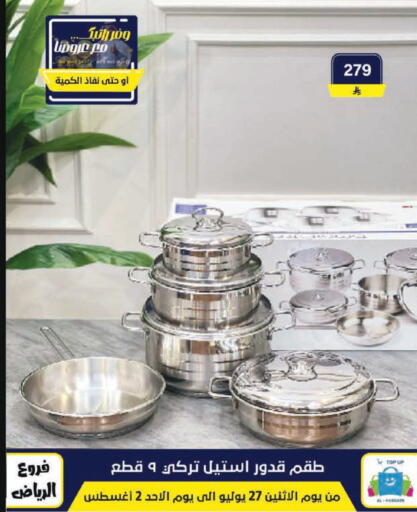 available at الحسين توب أب in مملكة العربية السعودية, السعودية, سعودية - الرياض
