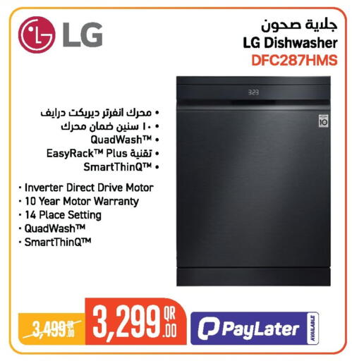 available at جمبو للإلكترونيات in قطر - الشمال