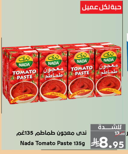 Tomato available at Mira Mart Mall in KSA, Saudi Arabia, Saudi - Jeddah