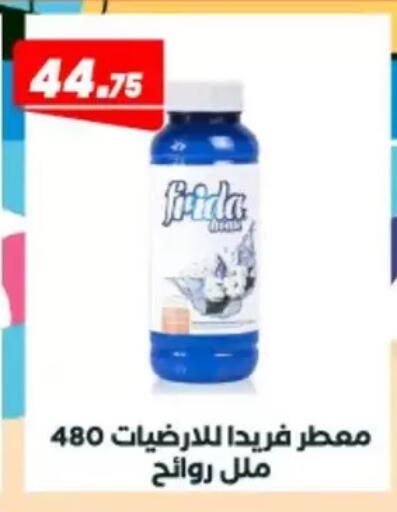 available at Arafa Market in Egypt - Cairo