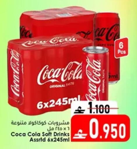 available at دار الحياة هايبر ماركت in عُمان - مسقط‎