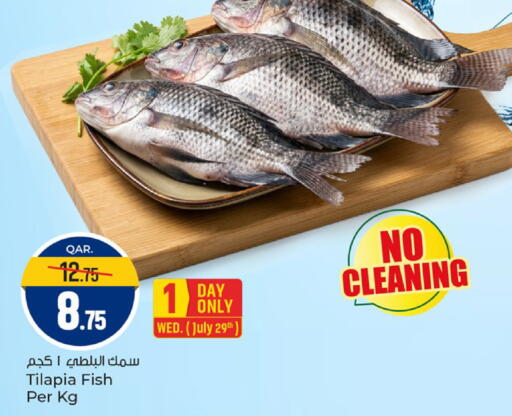 available at باريس هايبرماركت in قطر - أم صلال