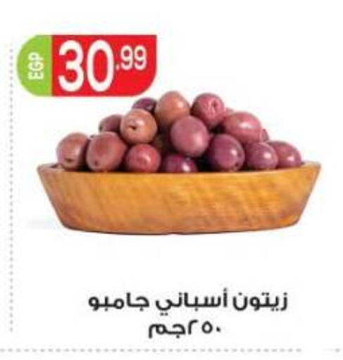 available at المحلاوي ماركت in Egypt - القاهرة