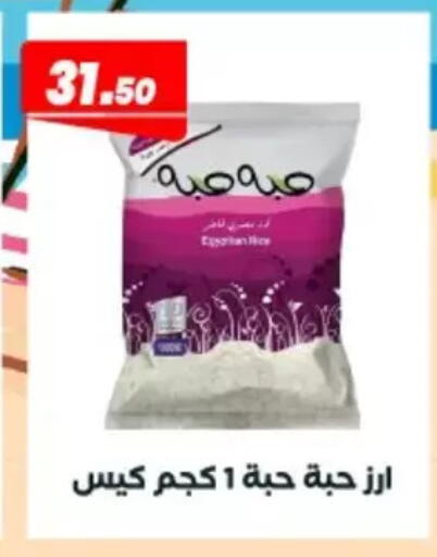 available at Arafa Market in Egypt - Cairo