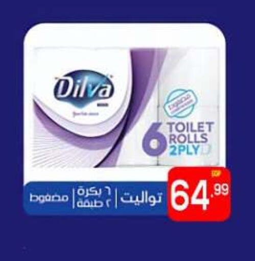 available at المحلاوي ماركت in Egypt - القاهرة