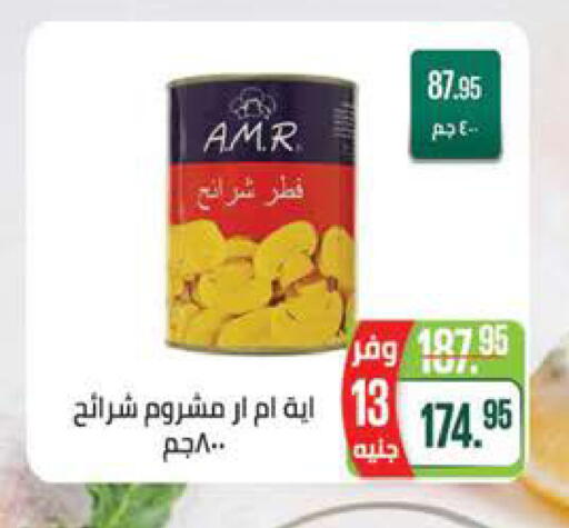 available at سعودي سوبرماركت in Egypt - القاهرة