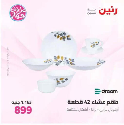 available at Raneen in Egypt - Cairo