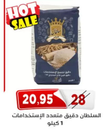 available at Aswaq Albader in Egypt - Cairo