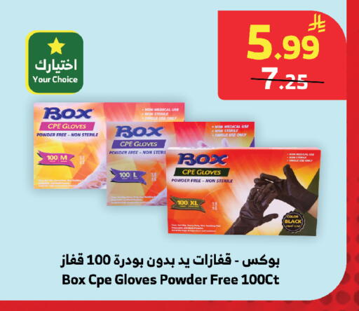 available at الراية in مملكة العربية السعودية, السعودية, سعودية - المدينة المنورة
