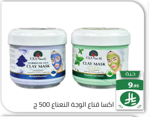 available at تخفيضات العائلة in مملكة العربية السعودية, السعودية, سعودية - الرياض