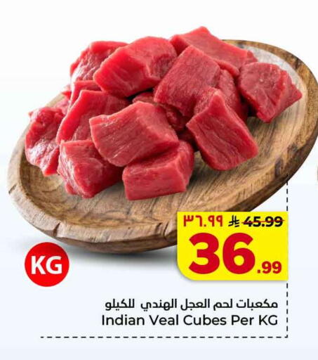 available at هايبر الوفاء in مملكة العربية السعودية, السعودية, سعودية - جدة