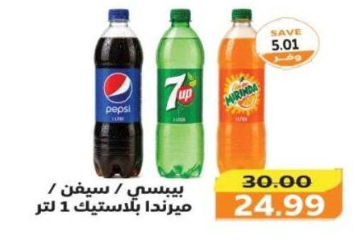 available at ذا مارت in Egypt - القاهرة